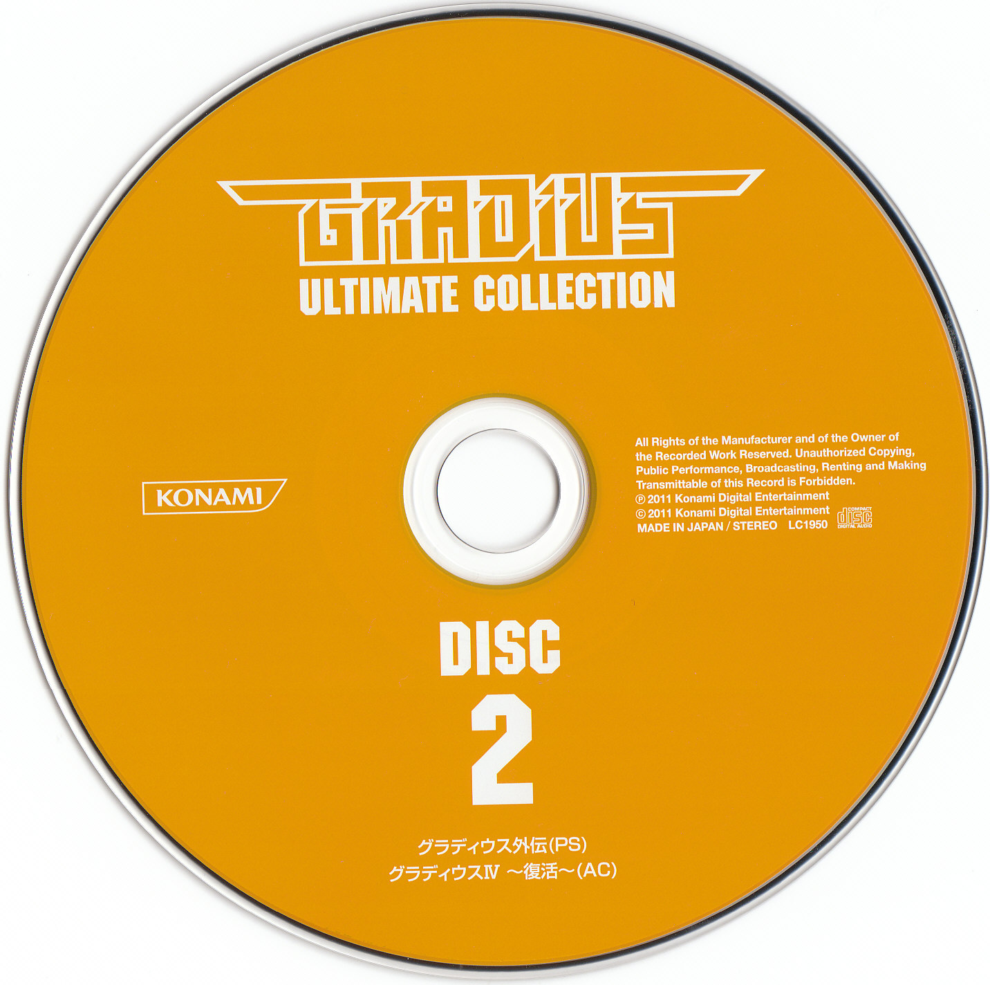 「GRADIUS」ULTIMATE COLLECTION gradius-ultimate-collection-